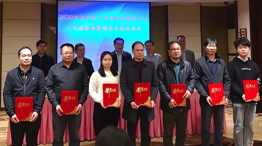 【喜訊】我司榮獲“2020年度科技工作者狀況調查站點先進單位和個人”