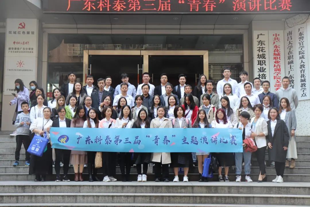 【第三屆演講比賽】科泰人,致青春