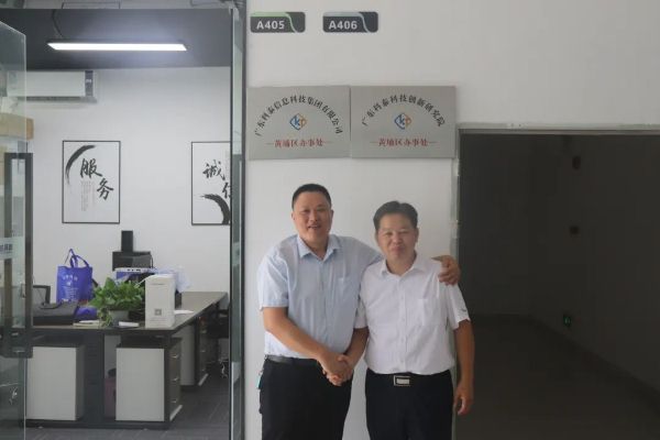【喜訊】科泰集團(tuán)&粵謙聯(lián)行戰(zhàn)略合作簽約暨黃埔區(qū)辦事處揭牌成立儀式