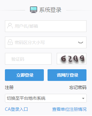 高企評(píng)審結(jié)果查詢及申訴指南