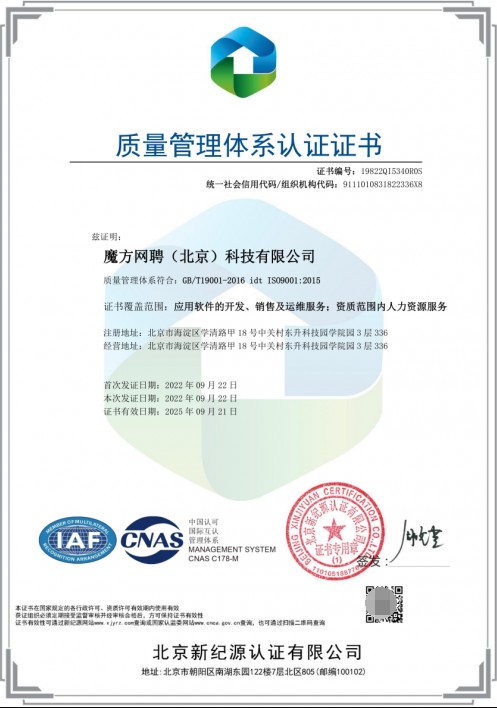 58魔方獲ISO9001、ISO27001雙認證