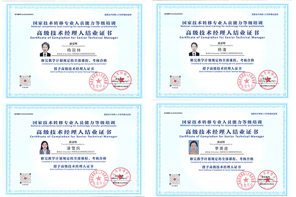 科泰集團四位同志結業【高級技術經理人培訓】，楊雙林同志榮獲“優秀學員”稱號！