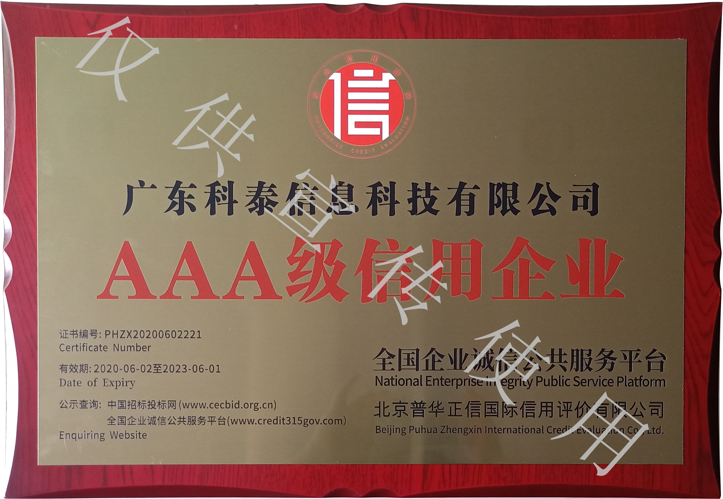 企業(yè)想要招投標(biāo)?這些榮譽(yù)資質(zhì)可以提前安排上!