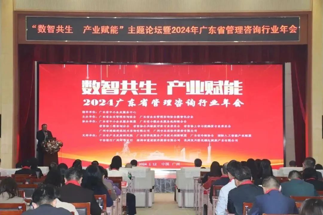 【喜訊】科泰集團榮獲“2023年度廣東省管理咨詢行業50強”