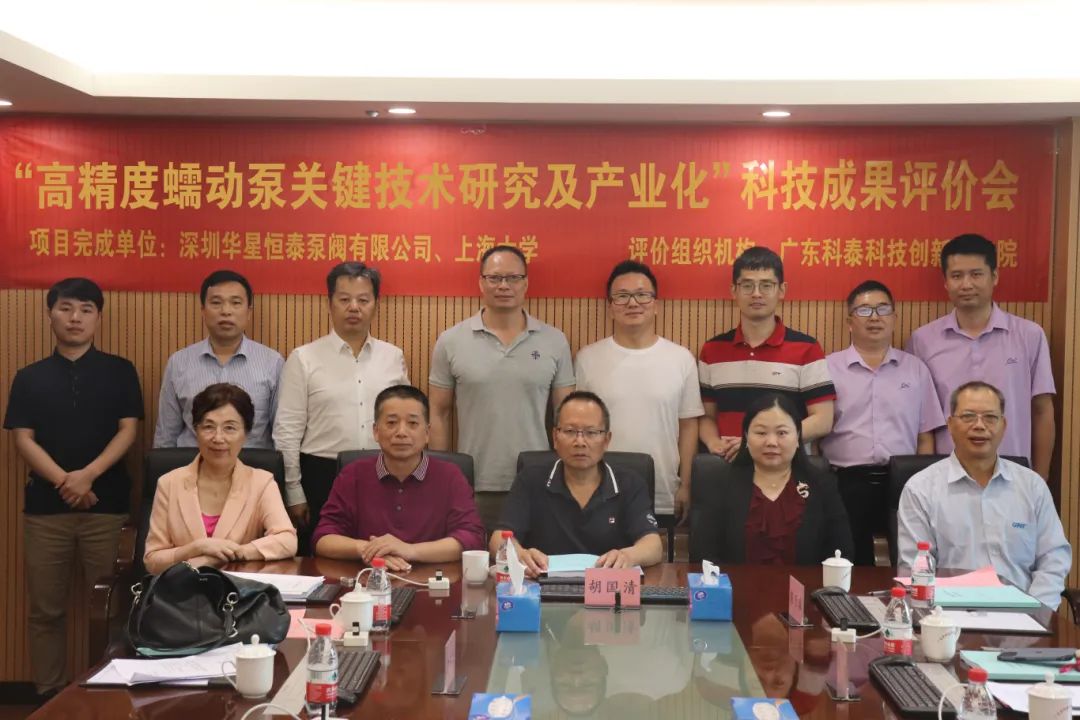 廣東科泰科技創新研究院成功組織召開科技成果評價會議