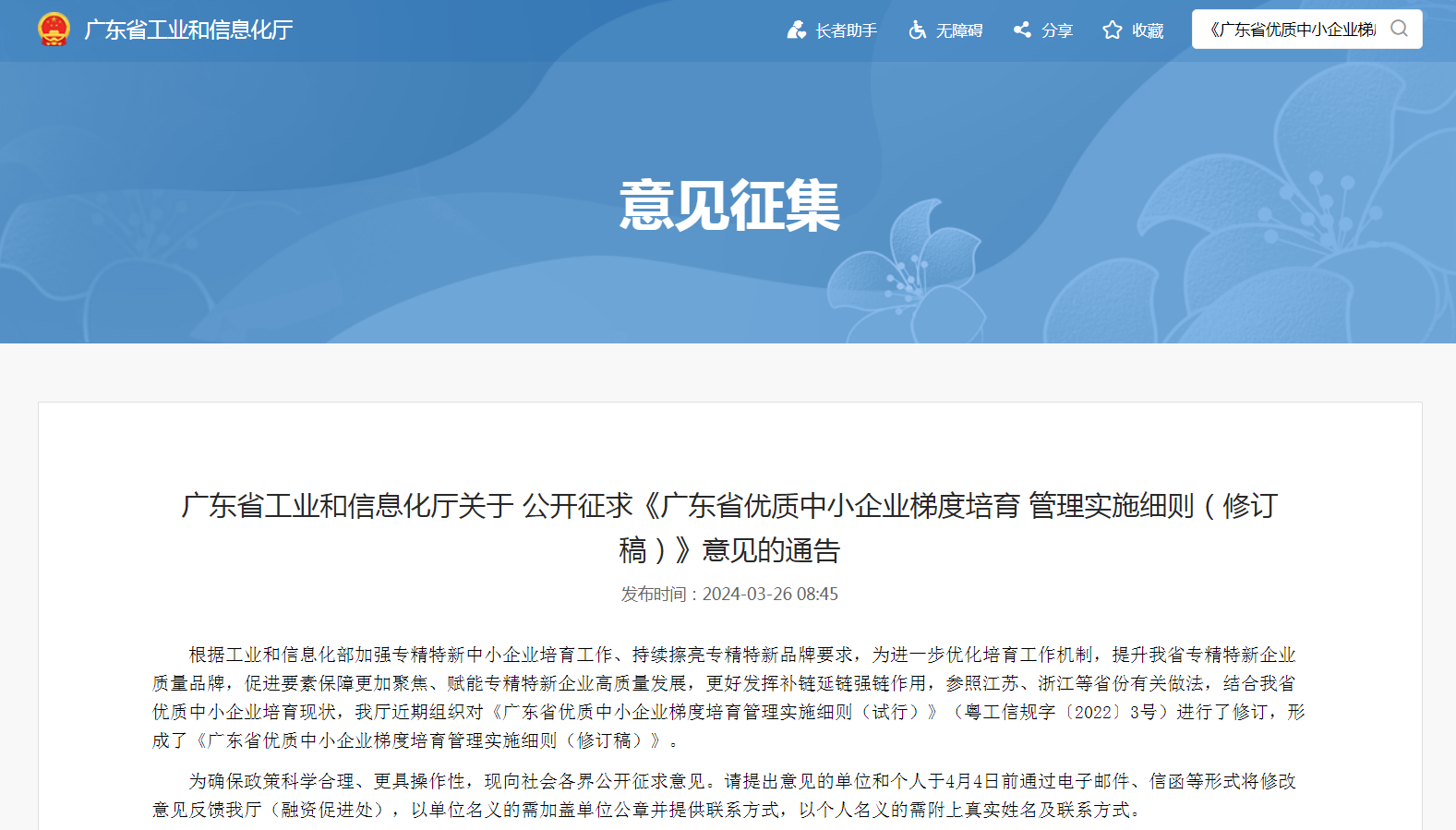 政策新動向|60分→70分!<a href=http://www.duckwijs.com/fuwu/zhuanjingtexin.html target=_blank class=infotextkey>專精特新中小企業</a>評分“門檻”提高