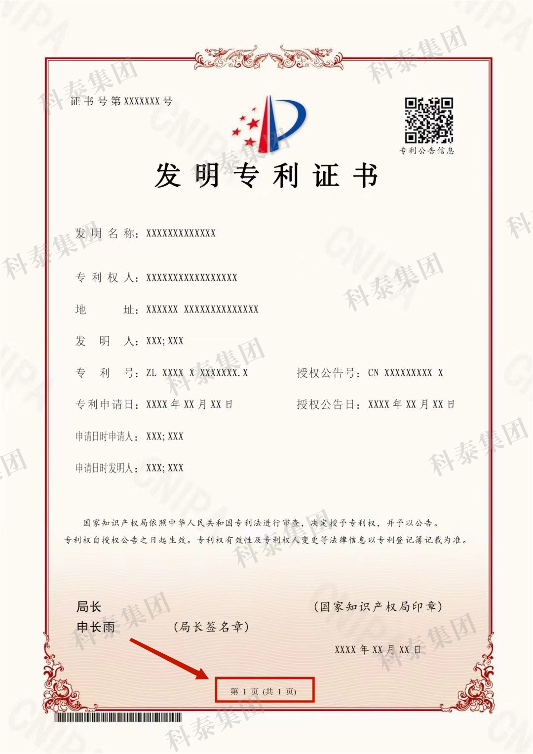 6月1日起執(zhí)行！專(zhuān)利證書(shū)大改版，有這幾點(diǎn)變化...