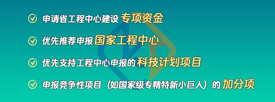 廣東省工程技術研究中心即將啟動,企業首次申請必看!
