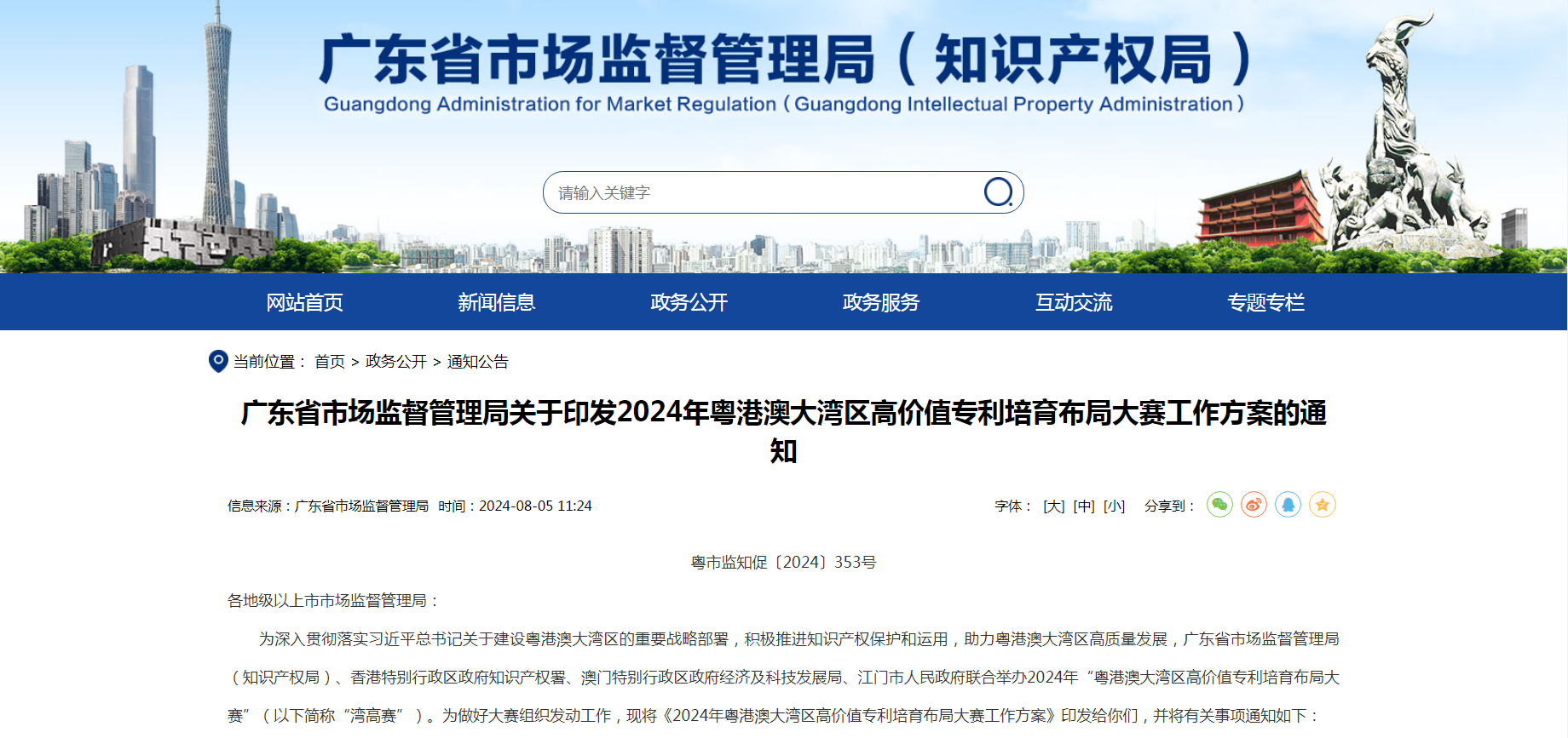 高新認定、專精特新...都需要它!知識產權的重要性