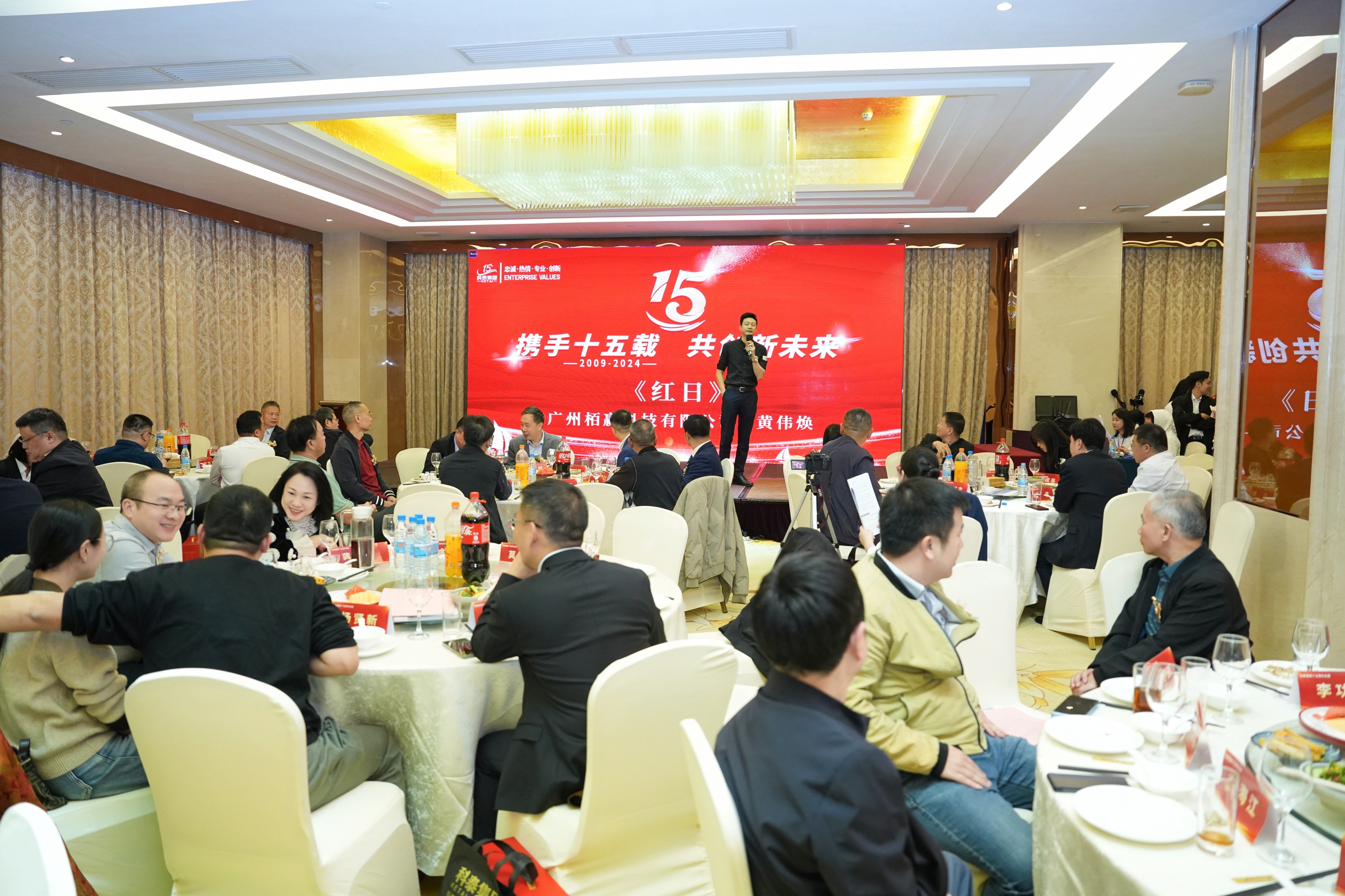 攜手十五載，共創新未來｜科泰集團十五周年慶典晚宴圓滿落幕