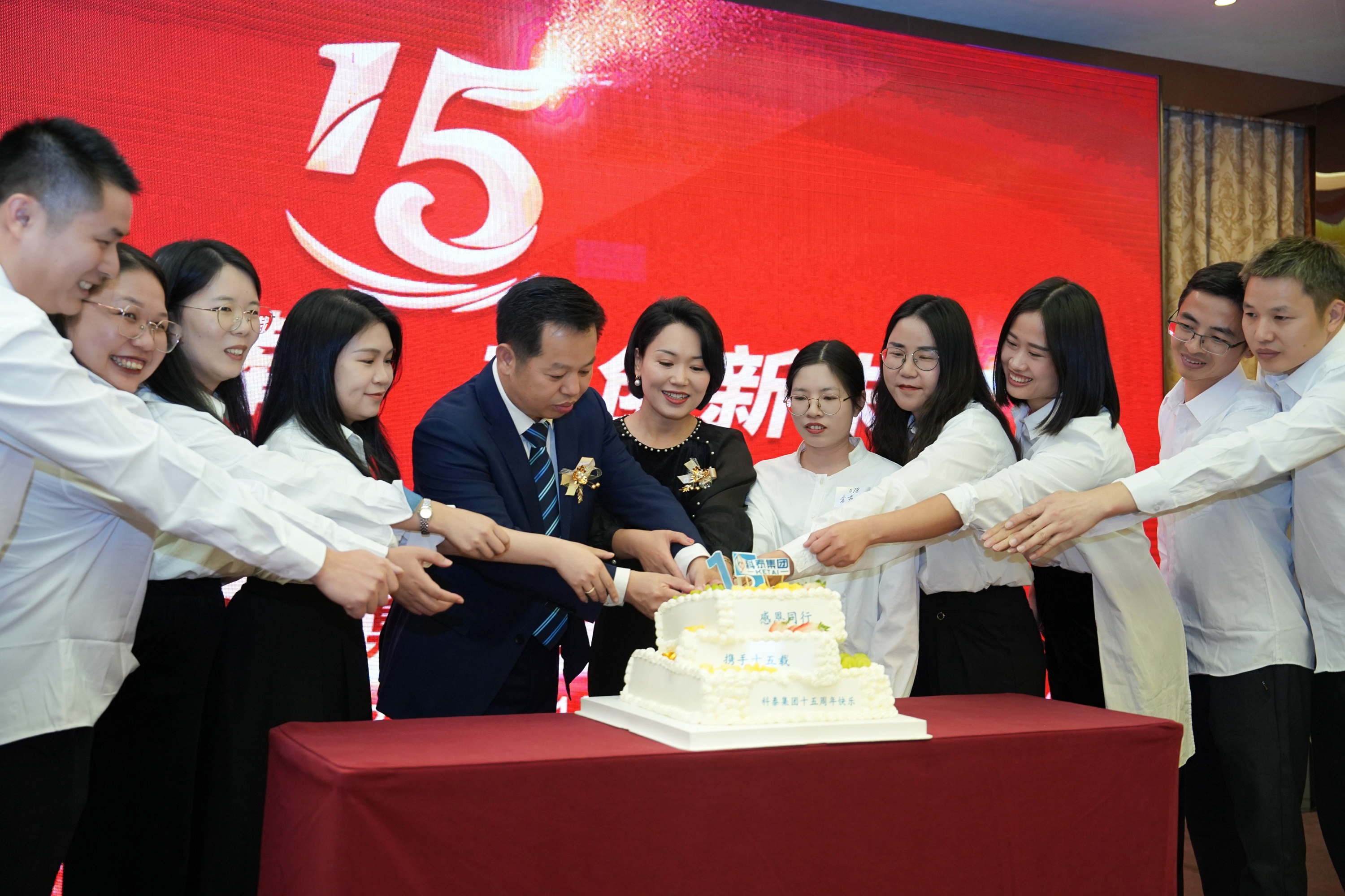 攜手十五載，共創新未來｜科泰集團十五周年慶典晚宴圓滿落幕
