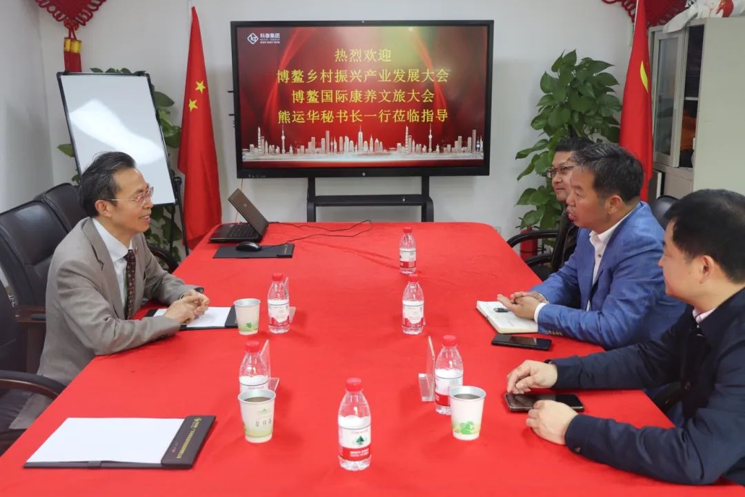 熱烈歡迎博鰲國(guó)際康養(yǎng)文旅大會(huì)秘書長(zhǎng)熊運(yùn)華一行蒞臨指導(dǎo)