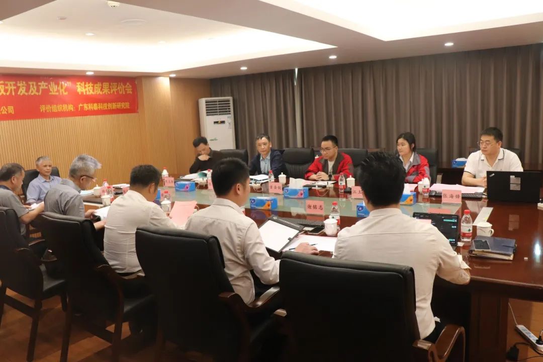 科泰研究院組織召開拾比佰公司科技成果評價會議